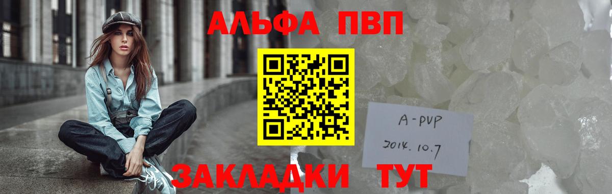 Alpha-PVP Соль Магадан
