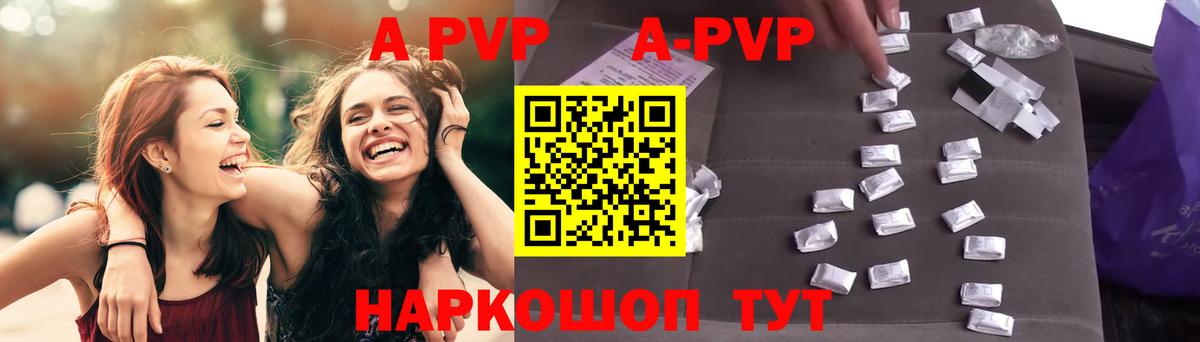 Магадан  А ПВП кристаллы  Alpha PVP Crystall  Вход с VPN  Альфа ПВП VHQ 