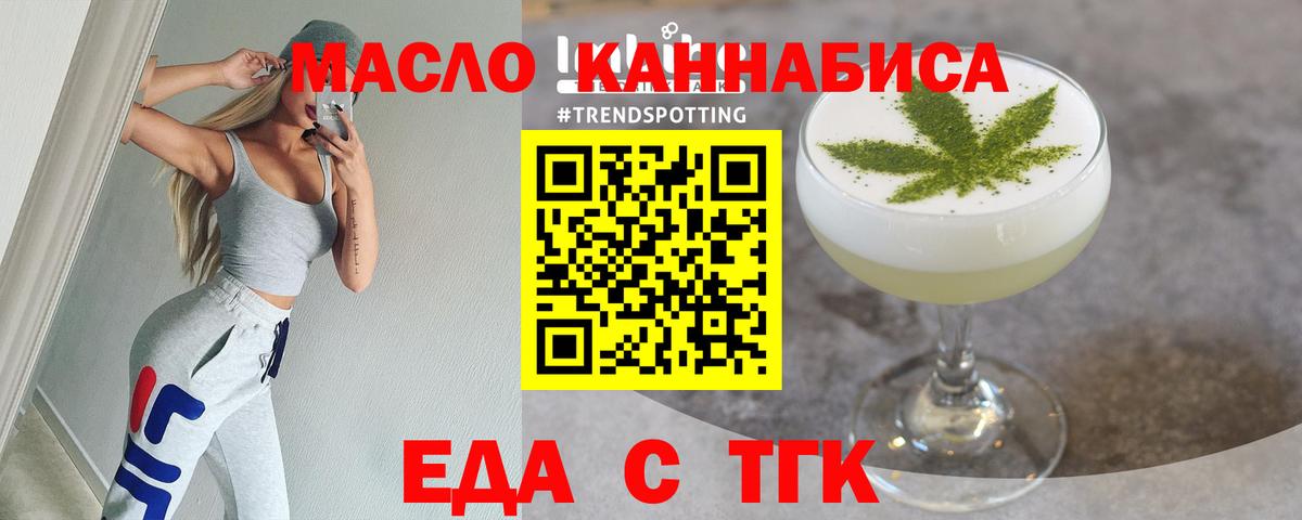 Магадан  Cannafood марихуана  Вход с VPN 