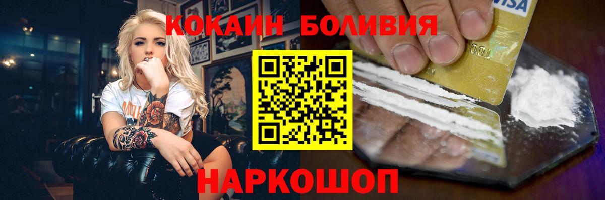Магадан  Cocaine Боливия  Вход с VPN  КОКАИН  Cocaine FishScale 