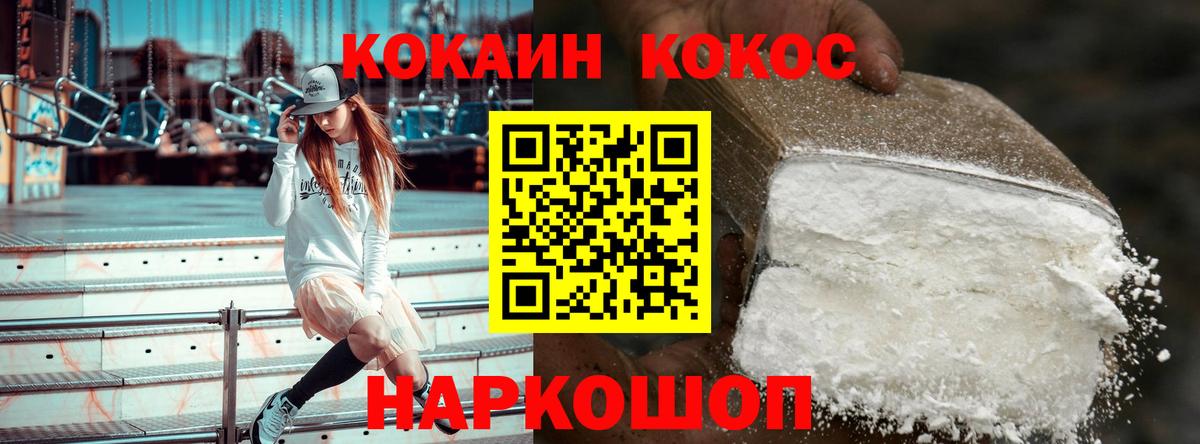 COCAIN Эквадор Магадан
