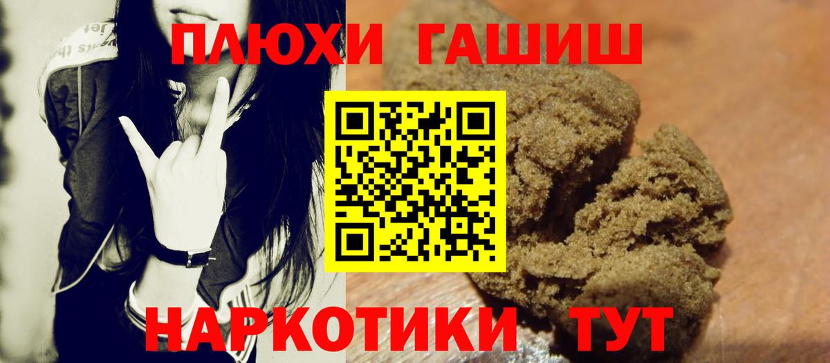 где найти   Вход с VPN  Магадан  ГАШ Premium  ГАШИШ хэш 