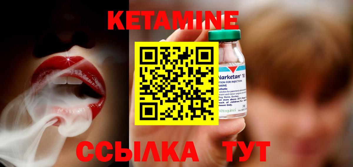 Кетамин ketamine  КЕТАМИН ketamine  Вход с VPN  Магадан 