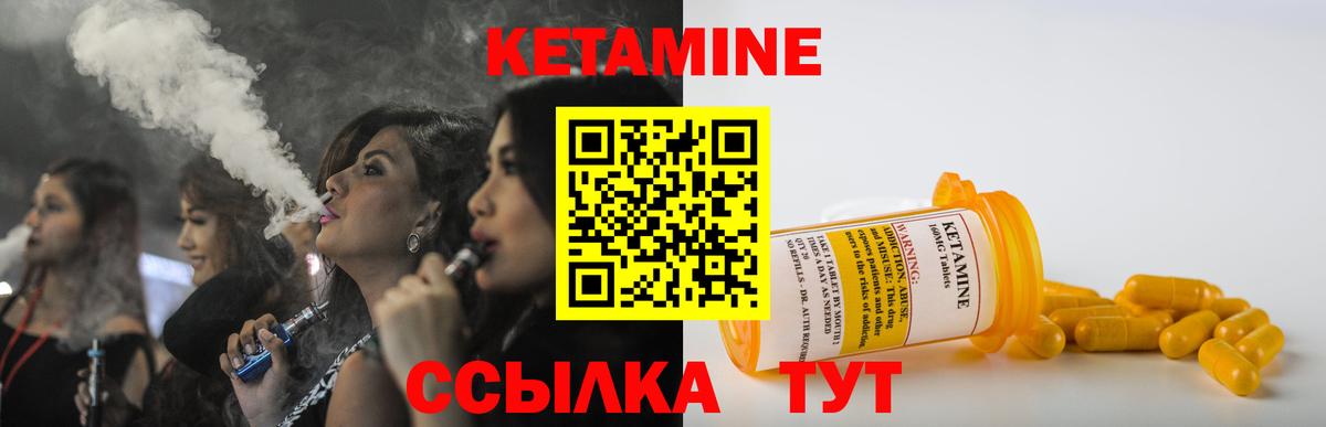 КЕТАМИН VHQ Магадан