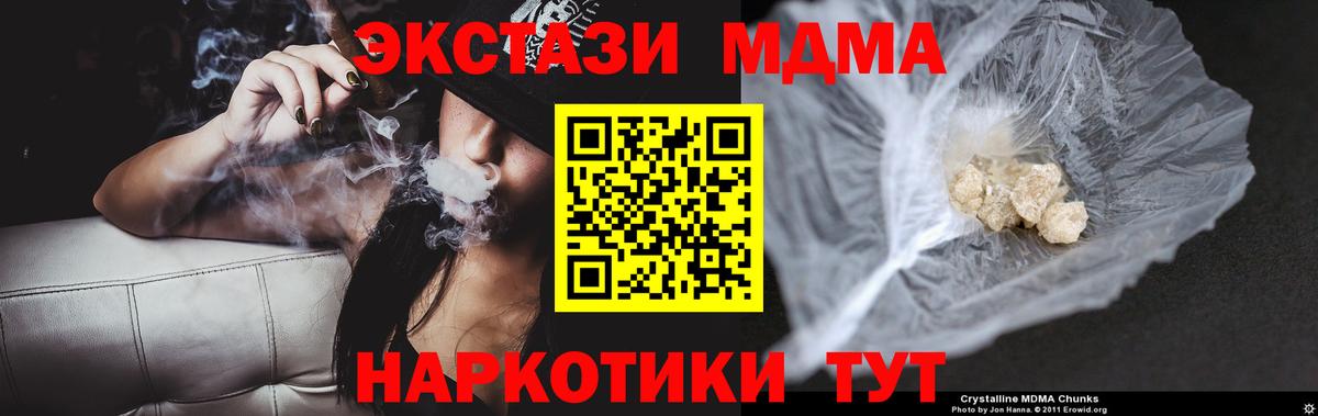 MDMA  Вход с VPN  MDMA молли  Магадан  MDMA crystal 