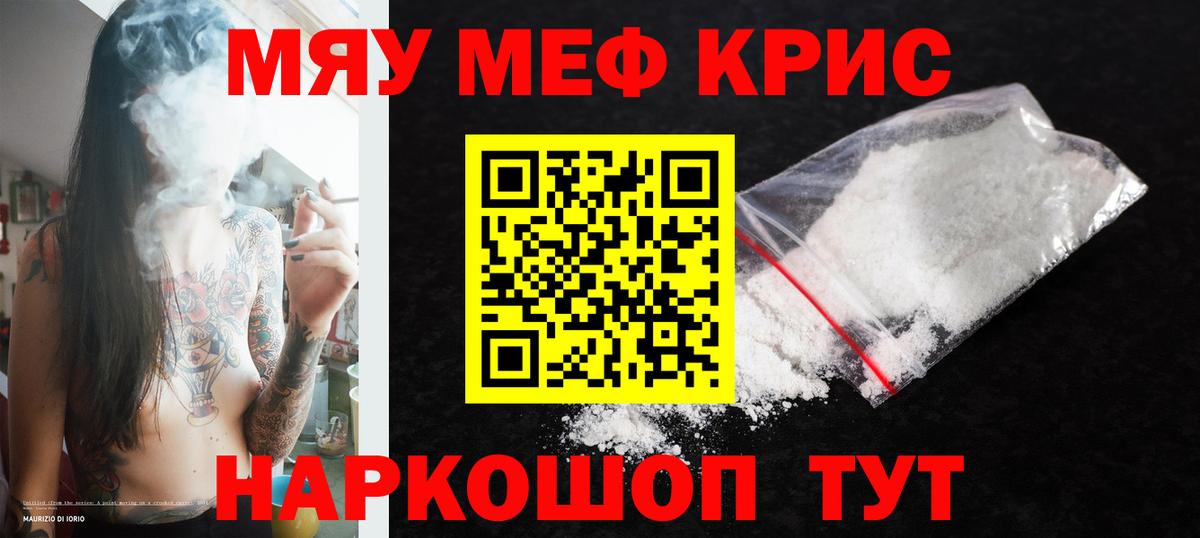 Меф мука Магадан
