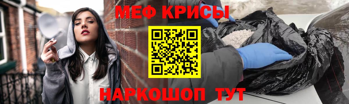 МЯУ-МЯУ VHQ  МЕФ  Вход с VPN  Магадан  Меф  Меф мяу мяу 