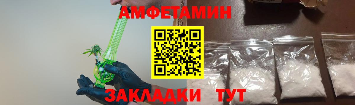 МЕТАМФЕТАМИН мет Магадан