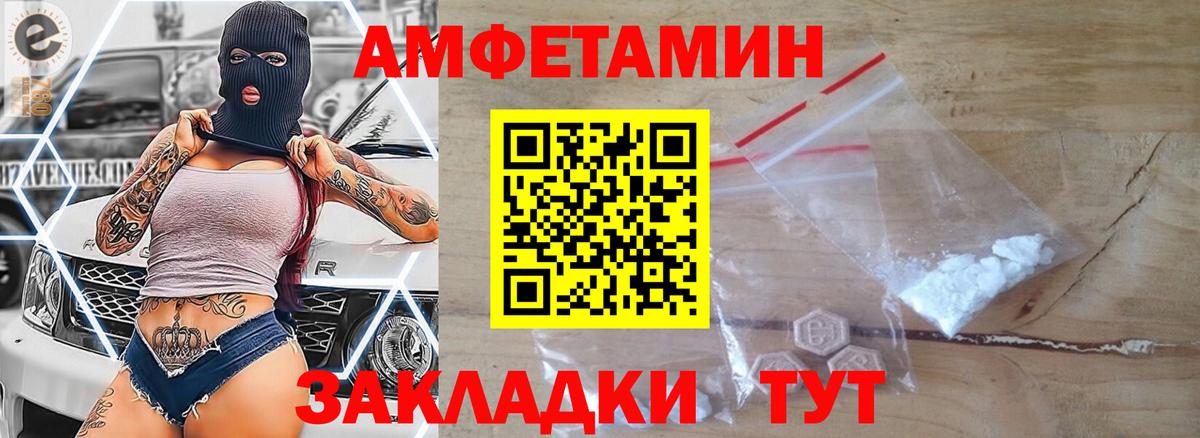 Метамфетамин  МЕТАМФЕТАМИН винт  Вход с VPN  Магадан 