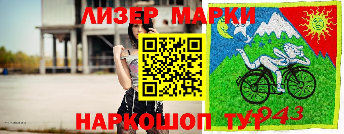 Марки NBOMe 1500мкг  Вход с VPN  Марки NBOMe 1500мкг  Магадан 