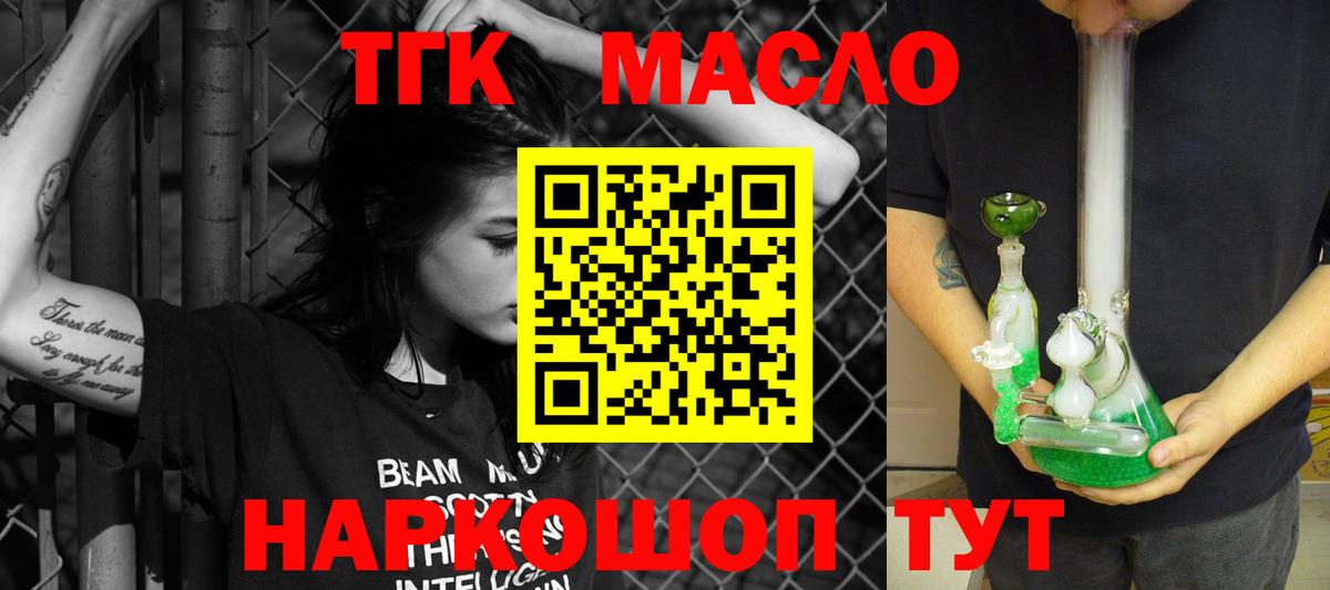 Дистиллят ТГК вейп с тгк Магадан