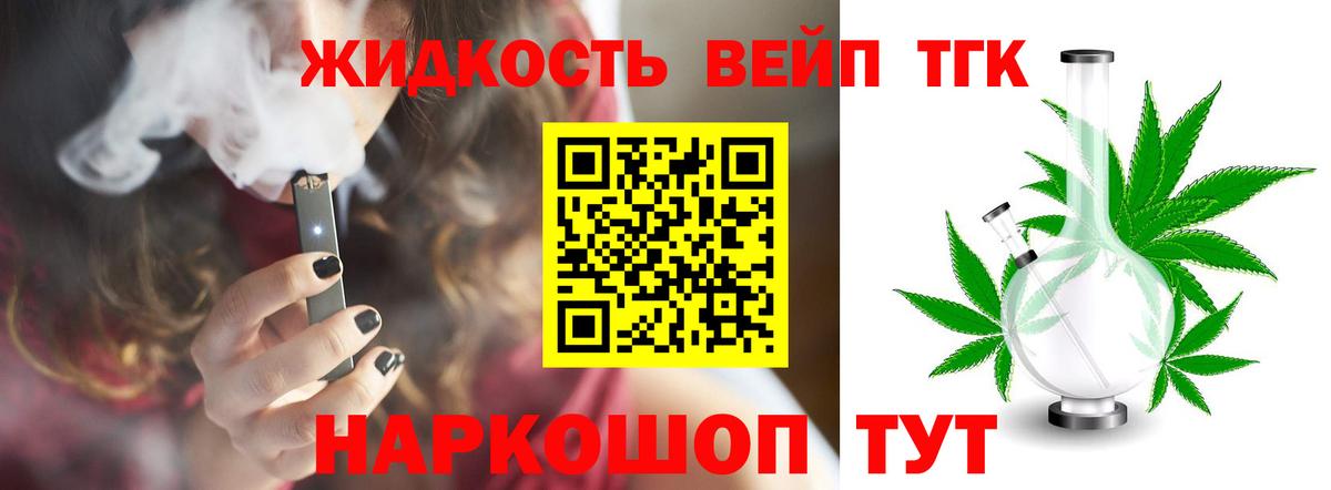 ТГК концентрат  Вход с VPN  Магадан 