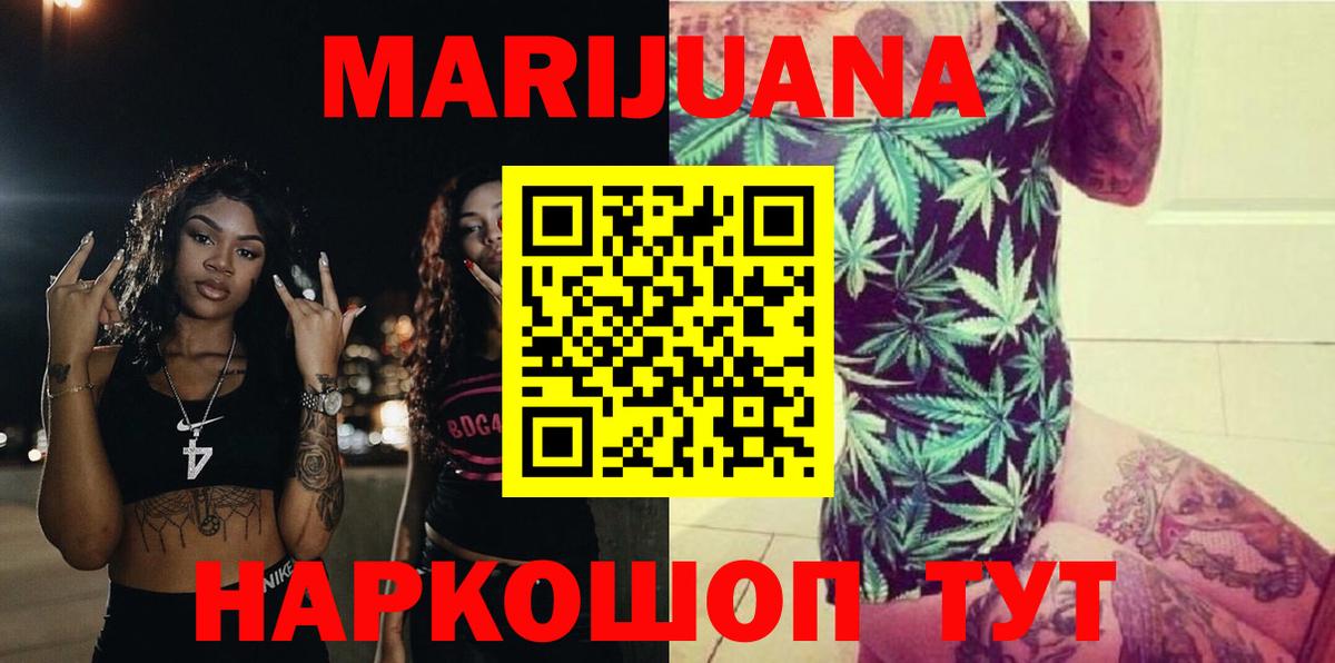 Канабис конопля Магадан